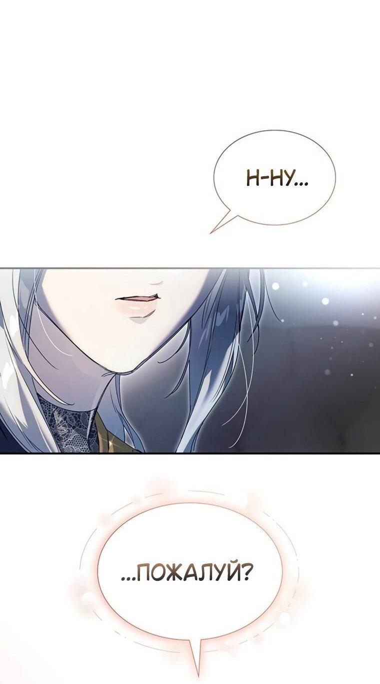 Манга Сделайте все возможное, чтобы пожалеть об этом. - Глава 38 Страница 23