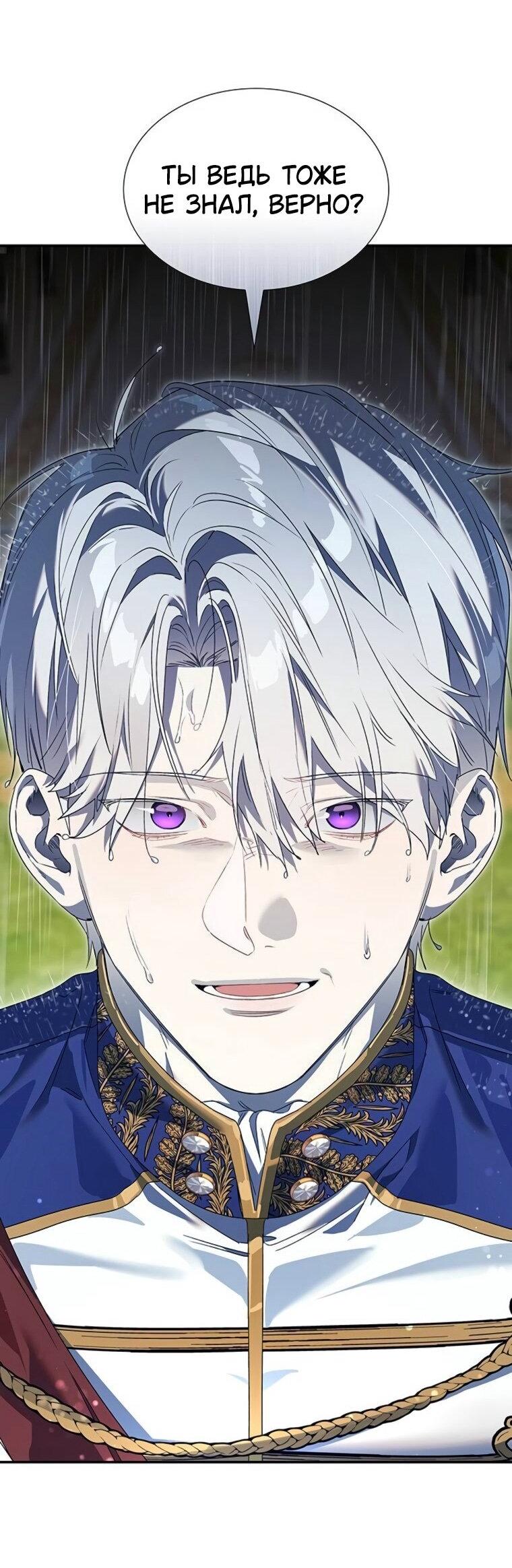 Манга Сделайте все возможное, чтобы пожалеть об этом. - Глава 38 Страница 43