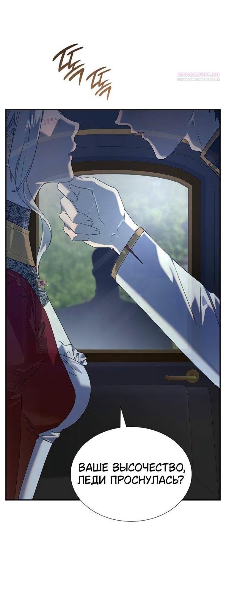 Манга Сделайте все возможное, чтобы пожалеть об этом. - Глава 38 Страница 37