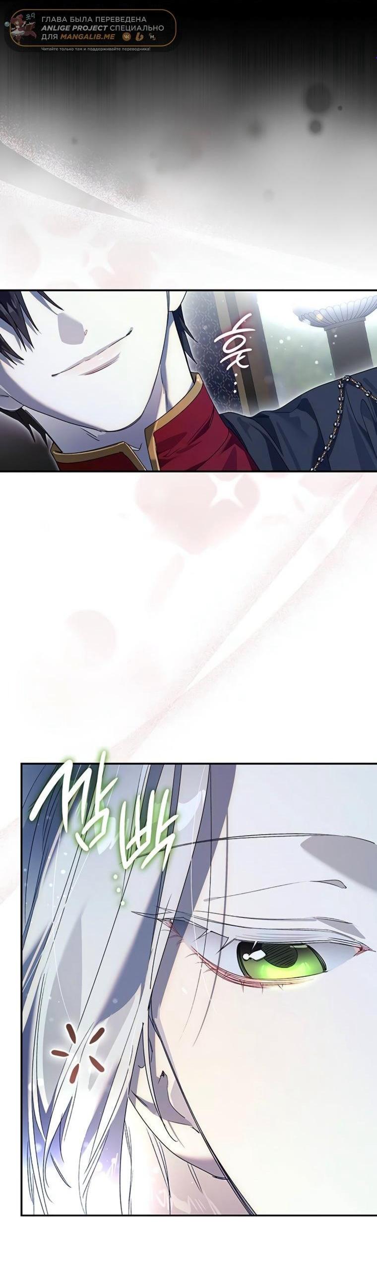 Манга Сделайте все возможное, чтобы пожалеть об этом. - Глава 38 Страница 4