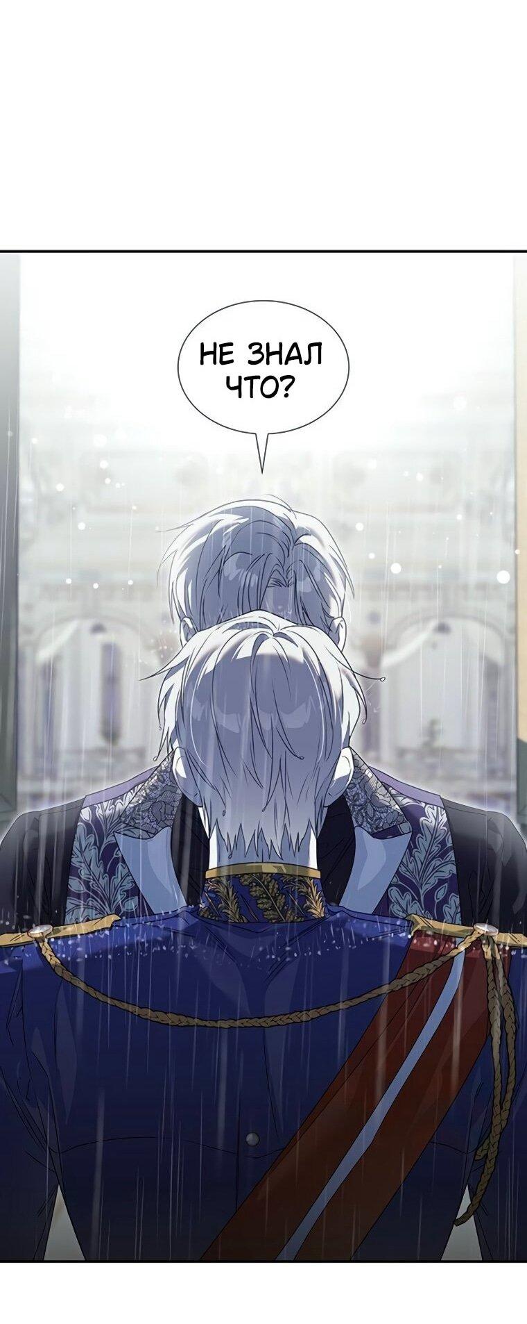 Манга Сделайте все возможное, чтобы пожалеть об этом. - Глава 38 Страница 44