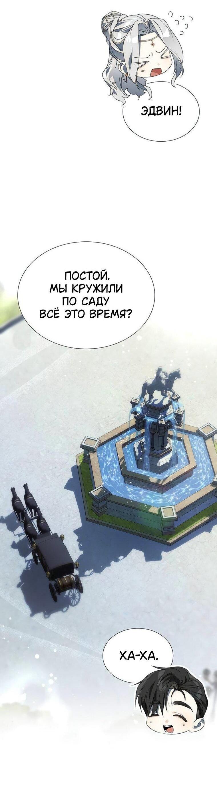 Манга Сделайте все возможное, чтобы пожалеть об этом. - Глава 38 Страница 8