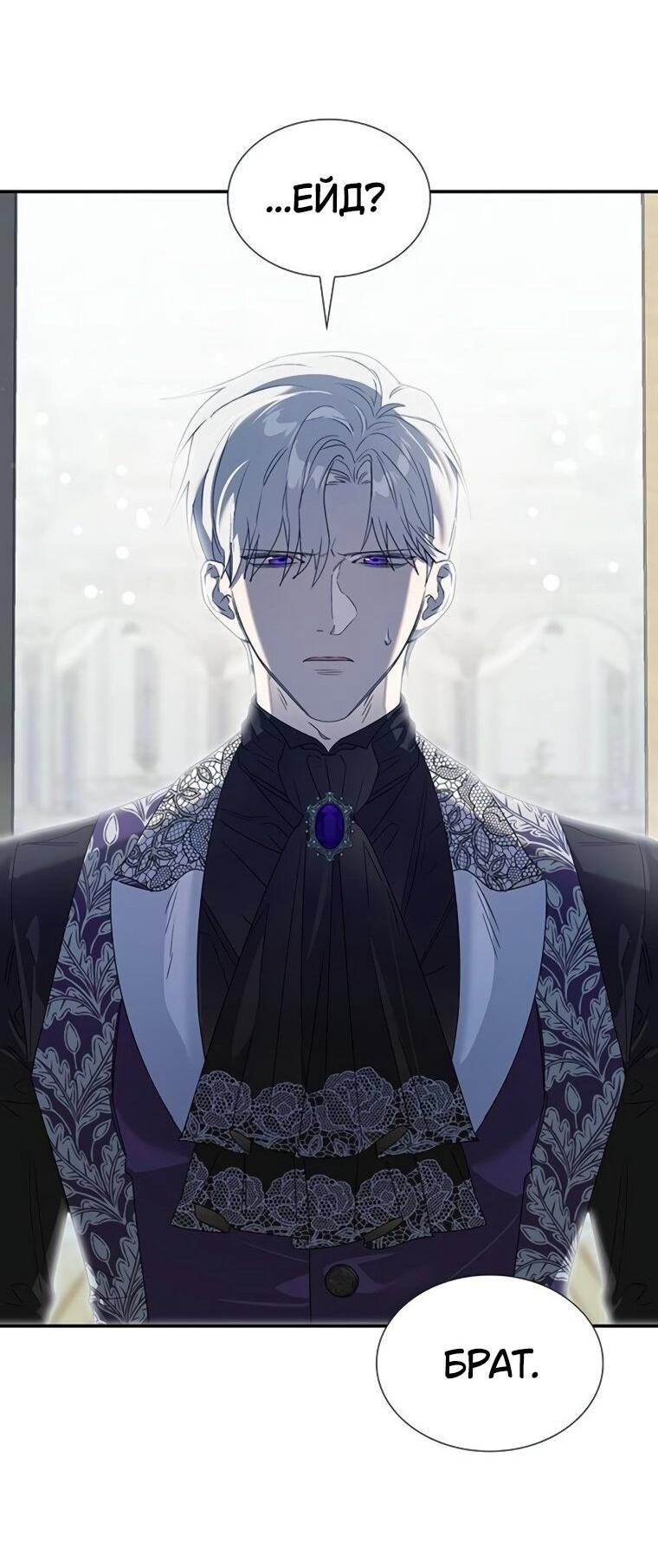 Манга Сделайте все возможное, чтобы пожалеть об этом. - Глава 38 Страница 42