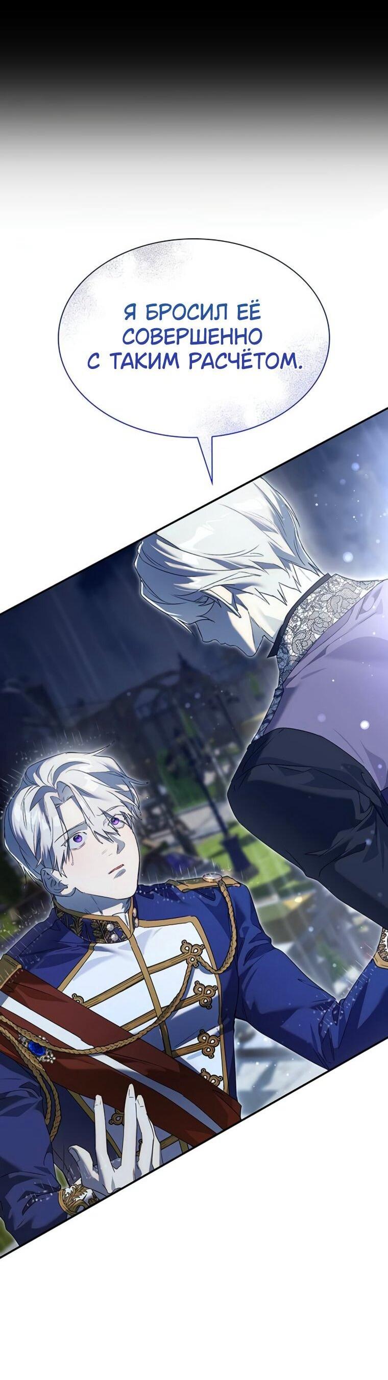 Манга Сделайте все возможное, чтобы пожалеть об этом. - Глава 38 Страница 51