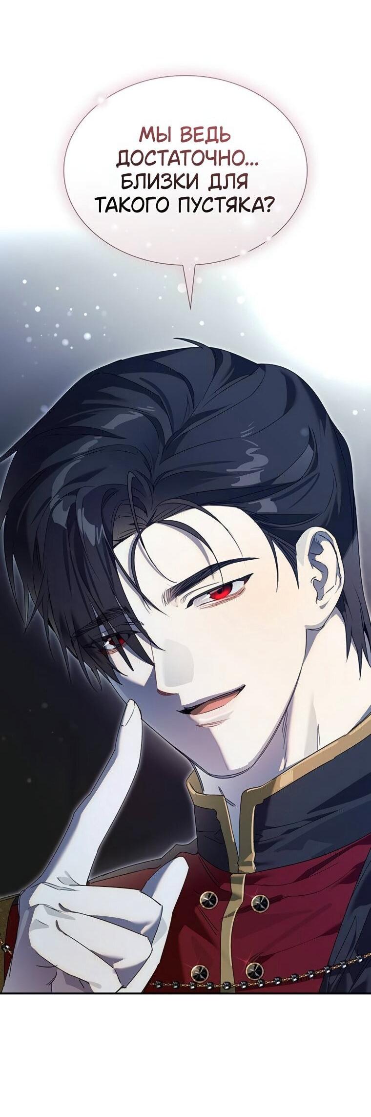 Манга Сделайте все возможное, чтобы пожалеть об этом. - Глава 38 Страница 22