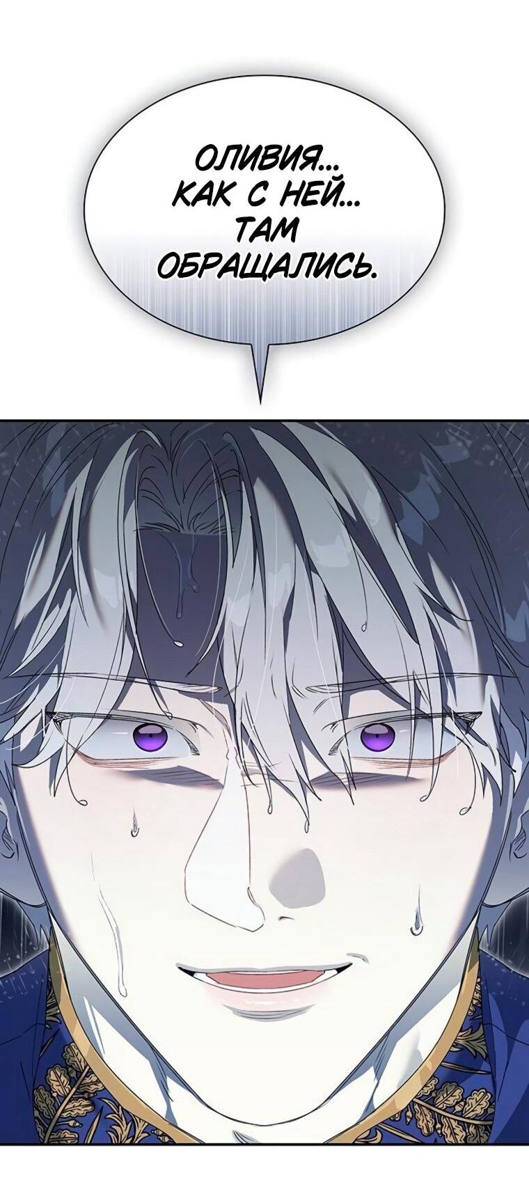 Манга Сделайте все возможное, чтобы пожалеть об этом. - Глава 38 Страница 45