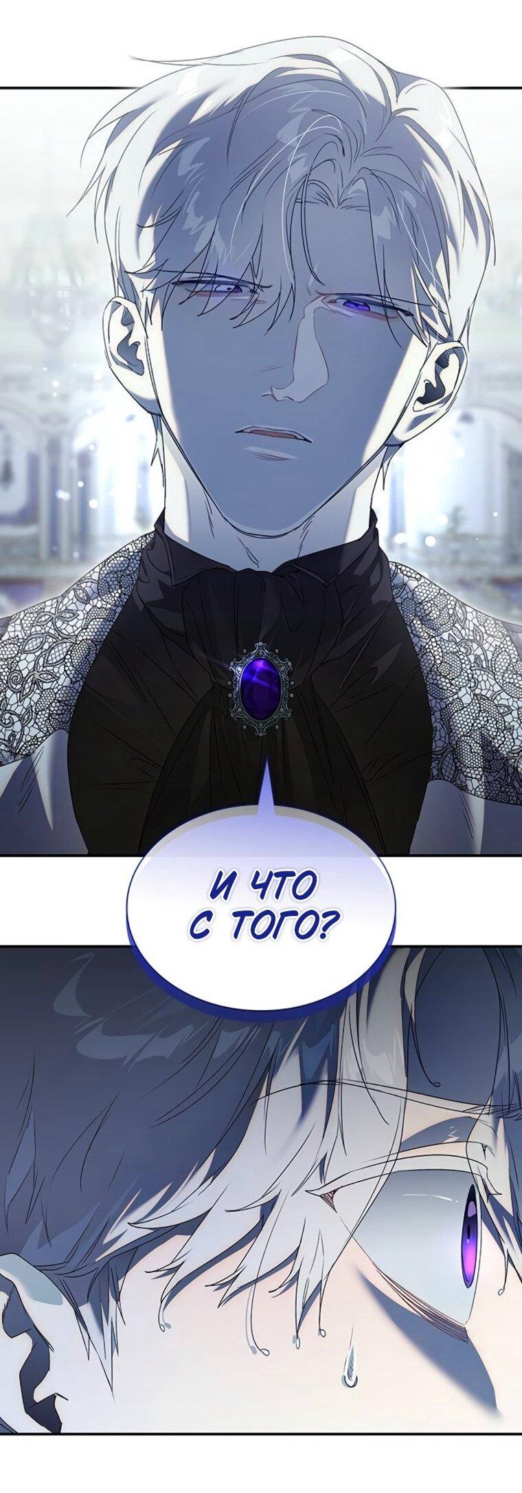 Манга Сделайте все возможное, чтобы пожалеть об этом. - Глава 38 Страница 49