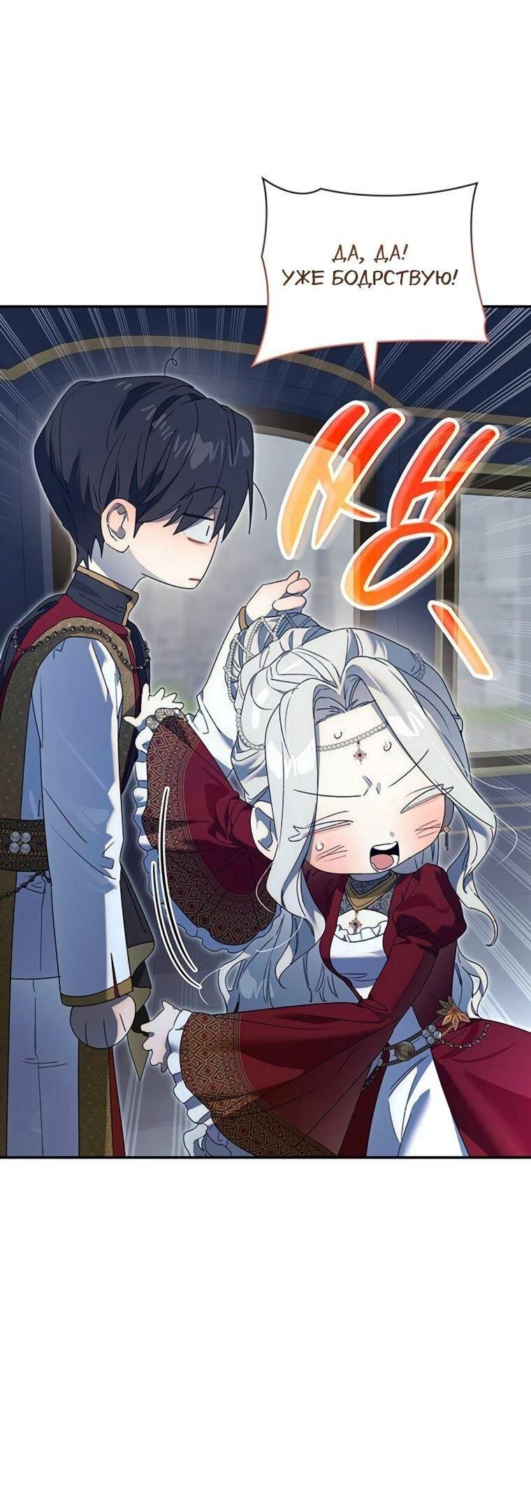 Манга Сделайте все возможное, чтобы пожалеть об этом. - Глава 38 Страница 38