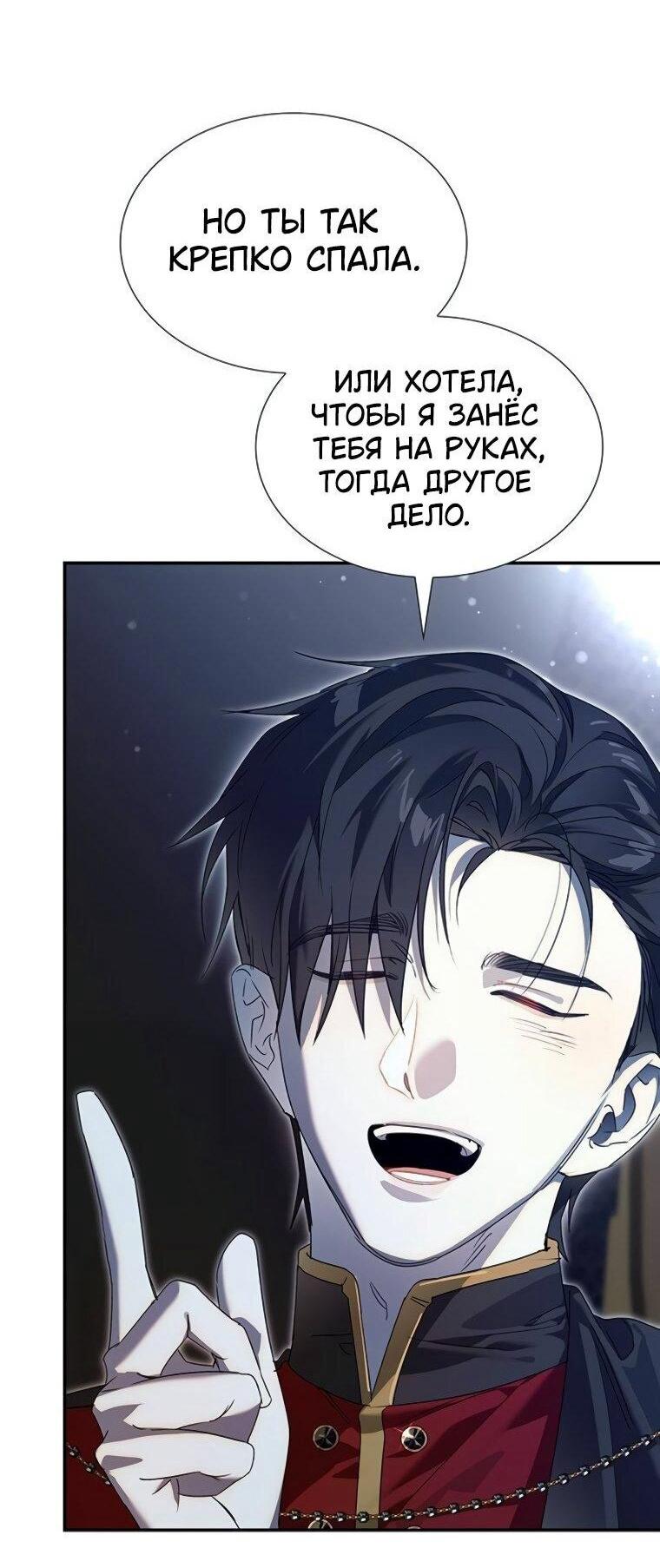 Манга Сделайте все возможное, чтобы пожалеть об этом. - Глава 38 Страница 7