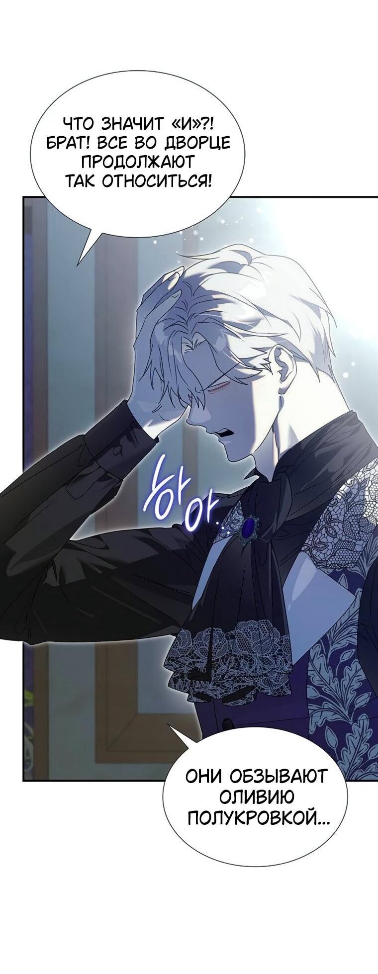 Манга Сделайте все возможное, чтобы пожалеть об этом. - Глава 38 Страница 48