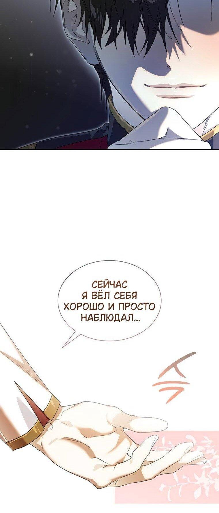 Манга Сделайте все возможное, чтобы пожалеть об этом. - Глава 38 Страница 11