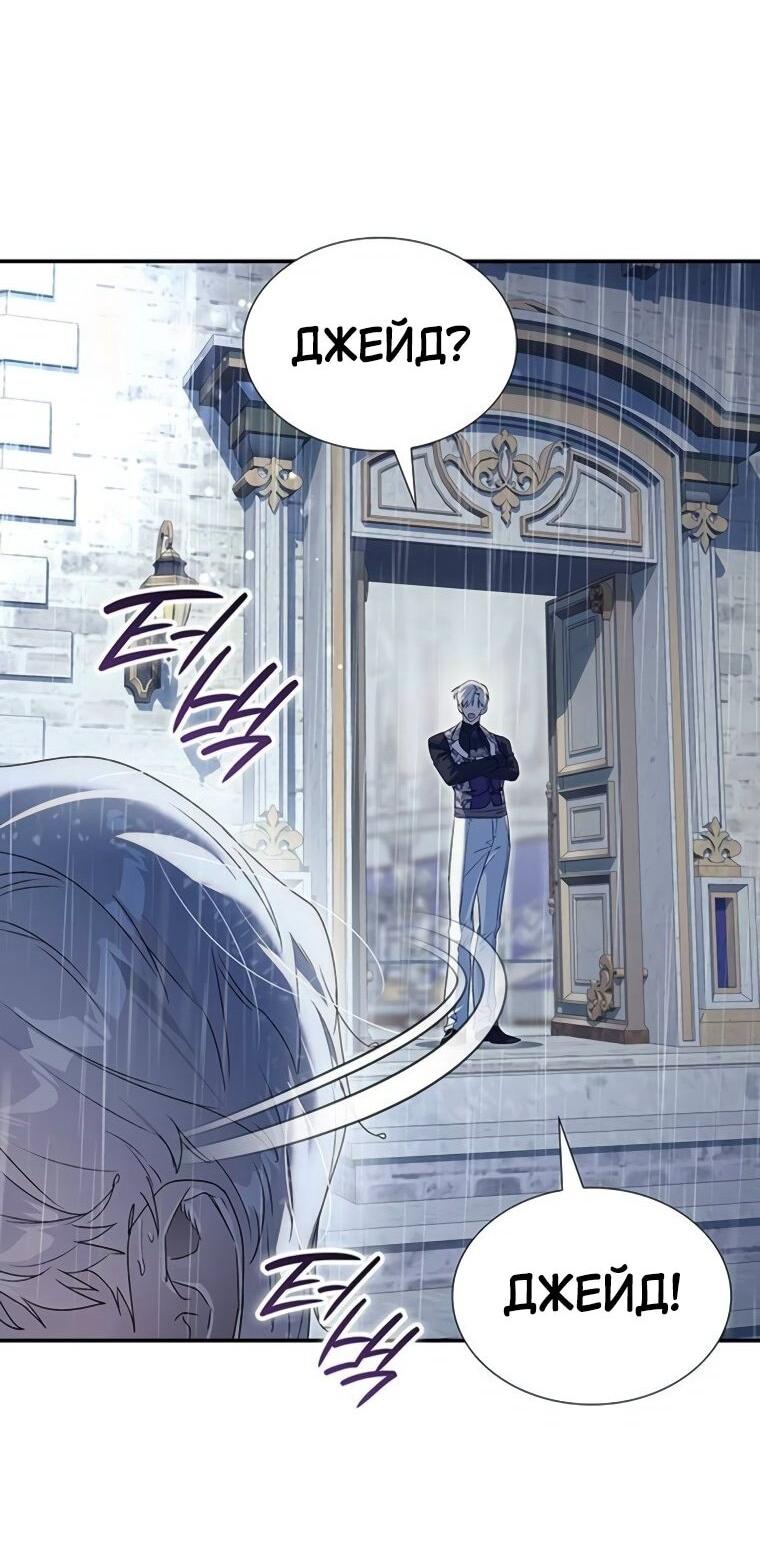Манга Сделайте все возможное, чтобы пожалеть об этом. - Глава 38 Страница 55