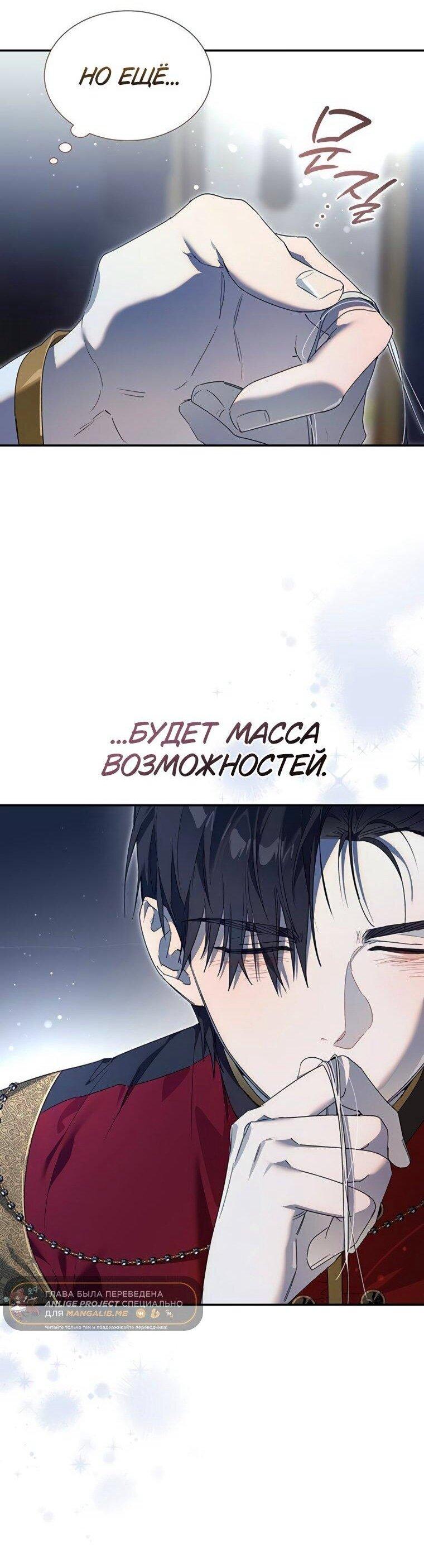 Манга Сделайте все возможное, чтобы пожалеть об этом. - Глава 38 Страница 39