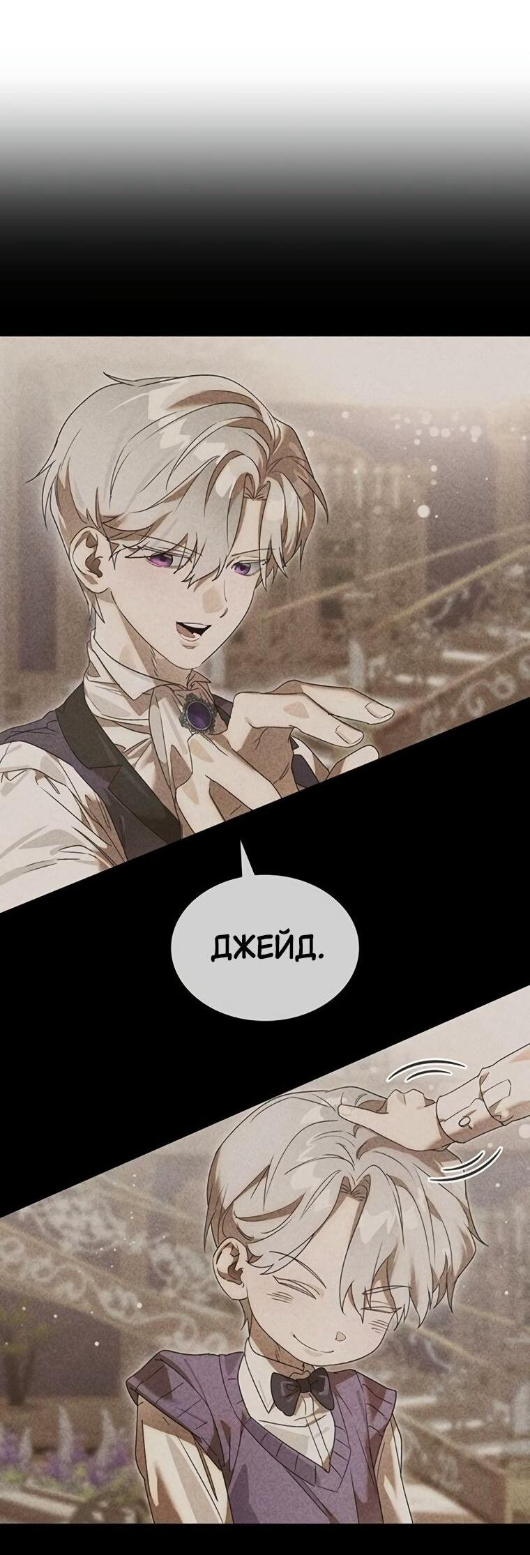 Манга Сделайте все возможное, чтобы пожалеть об этом. - Глава 38 Страница 50