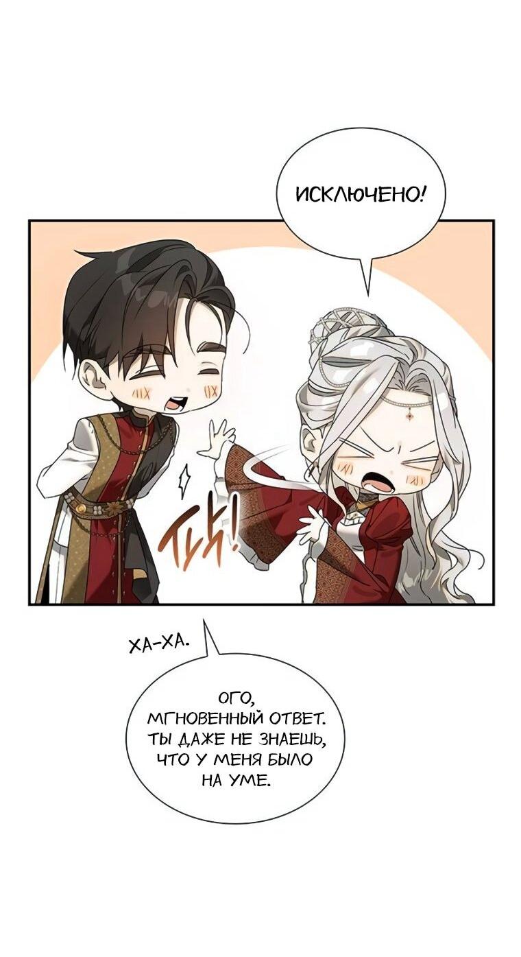 Манга Сделайте все возможное, чтобы пожалеть об этом. - Глава 38 Страница 13