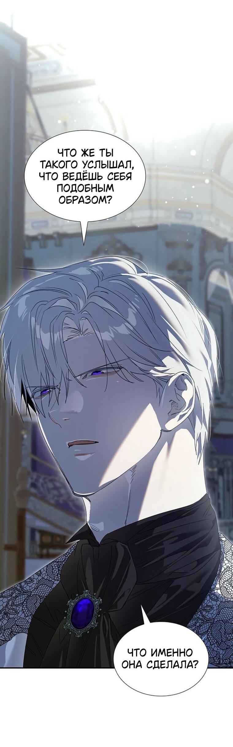 Манга Сделайте все возможное, чтобы пожалеть об этом. - Глава 38 Страница 46