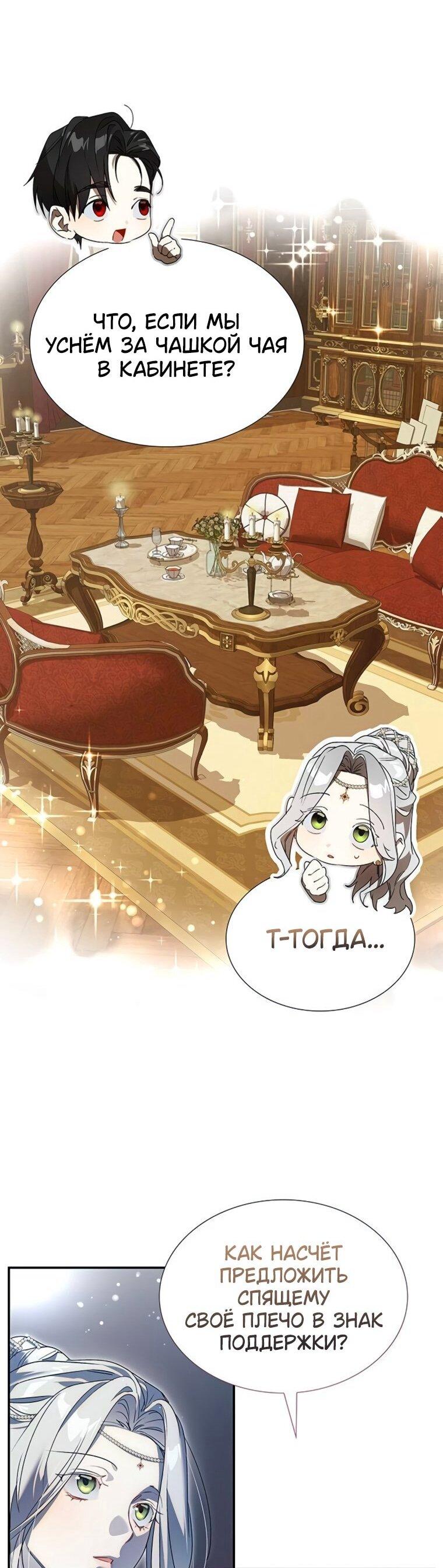 Манга Сделайте все возможное, чтобы пожалеть об этом. - Глава 38 Страница 20