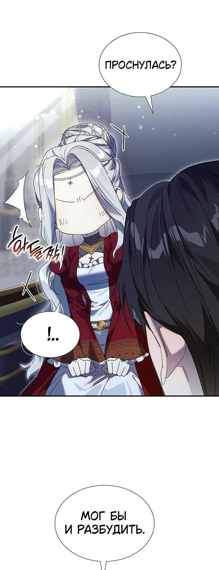 Манга Сделайте все возможное, чтобы пожалеть об этом. - Глава 38 Страница 5