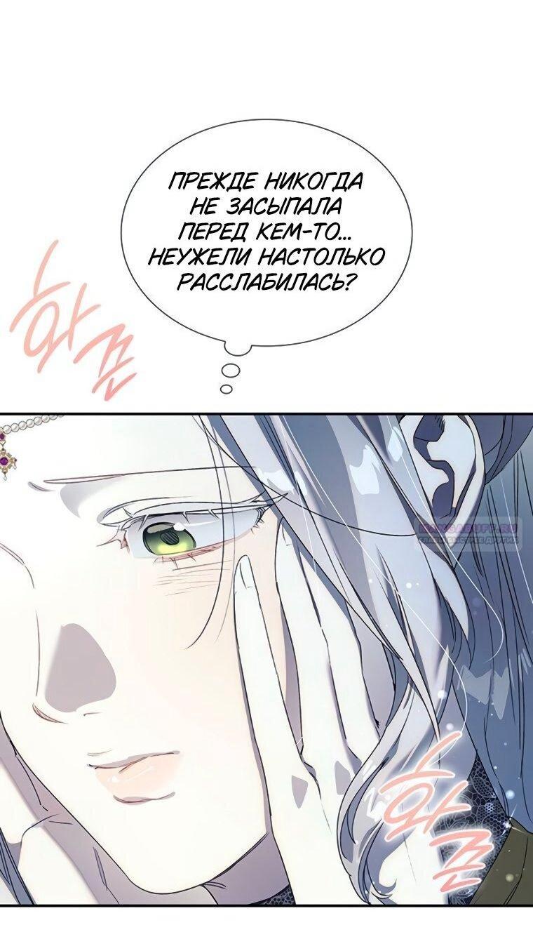 Манга Сделайте все возможное, чтобы пожалеть об этом. - Глава 38 Страница 9