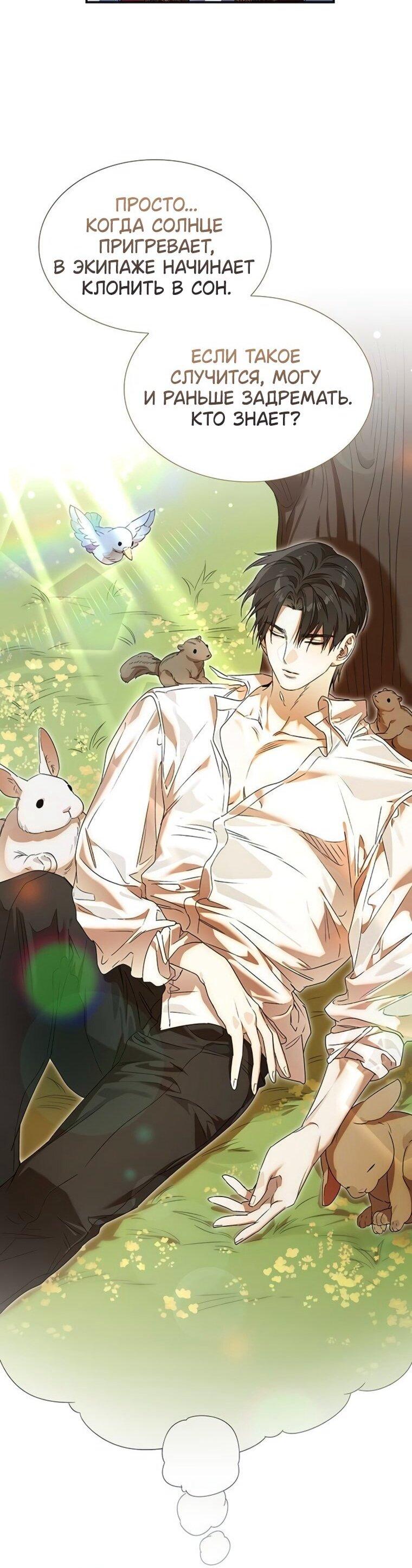 Манга Сделайте все возможное, чтобы пожалеть об этом. - Глава 38 Страница 16