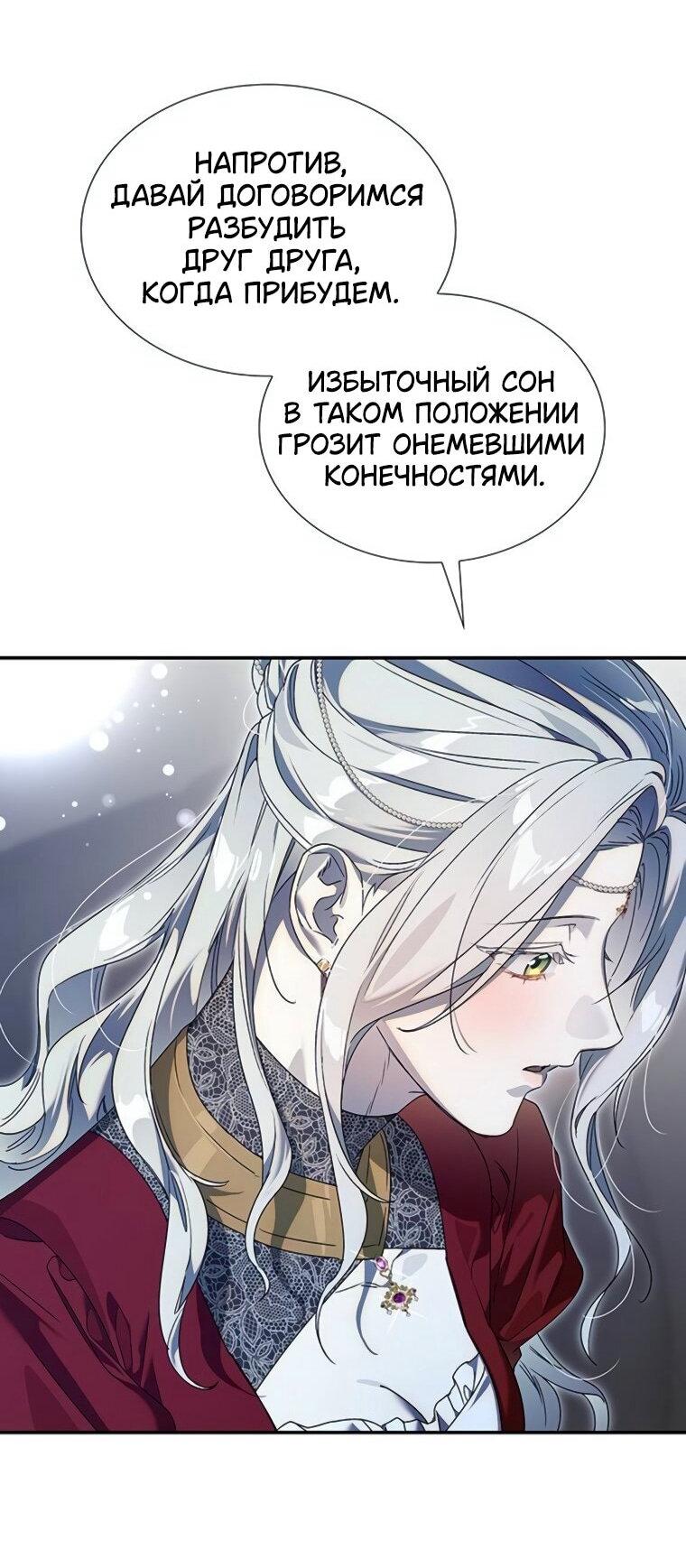 Манга Сделайте все возможное, чтобы пожалеть об этом. - Глава 38 Страница 18