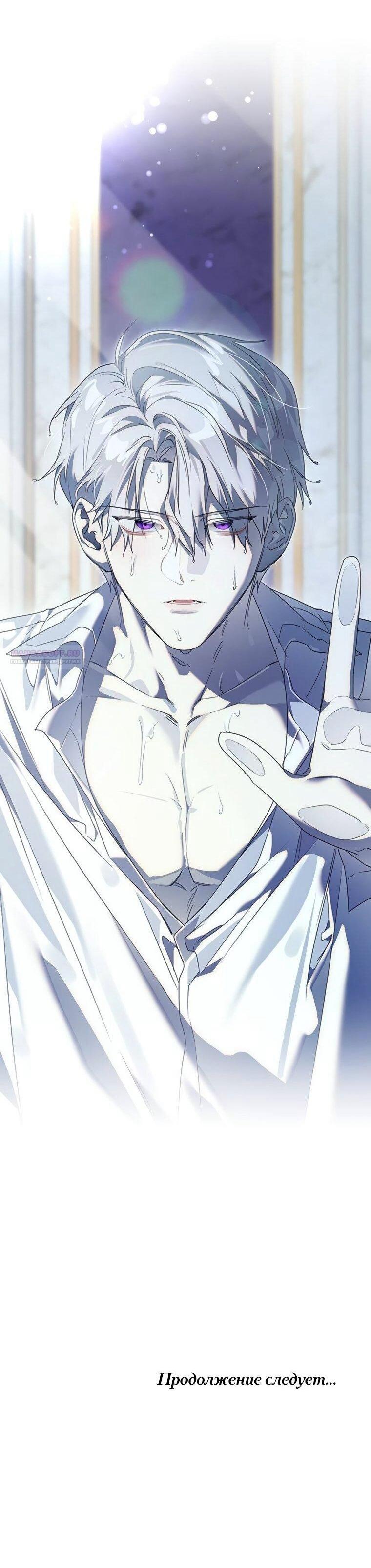 Манга Сделайте все возможное, чтобы пожалеть об этом. - Глава 38 Страница 58