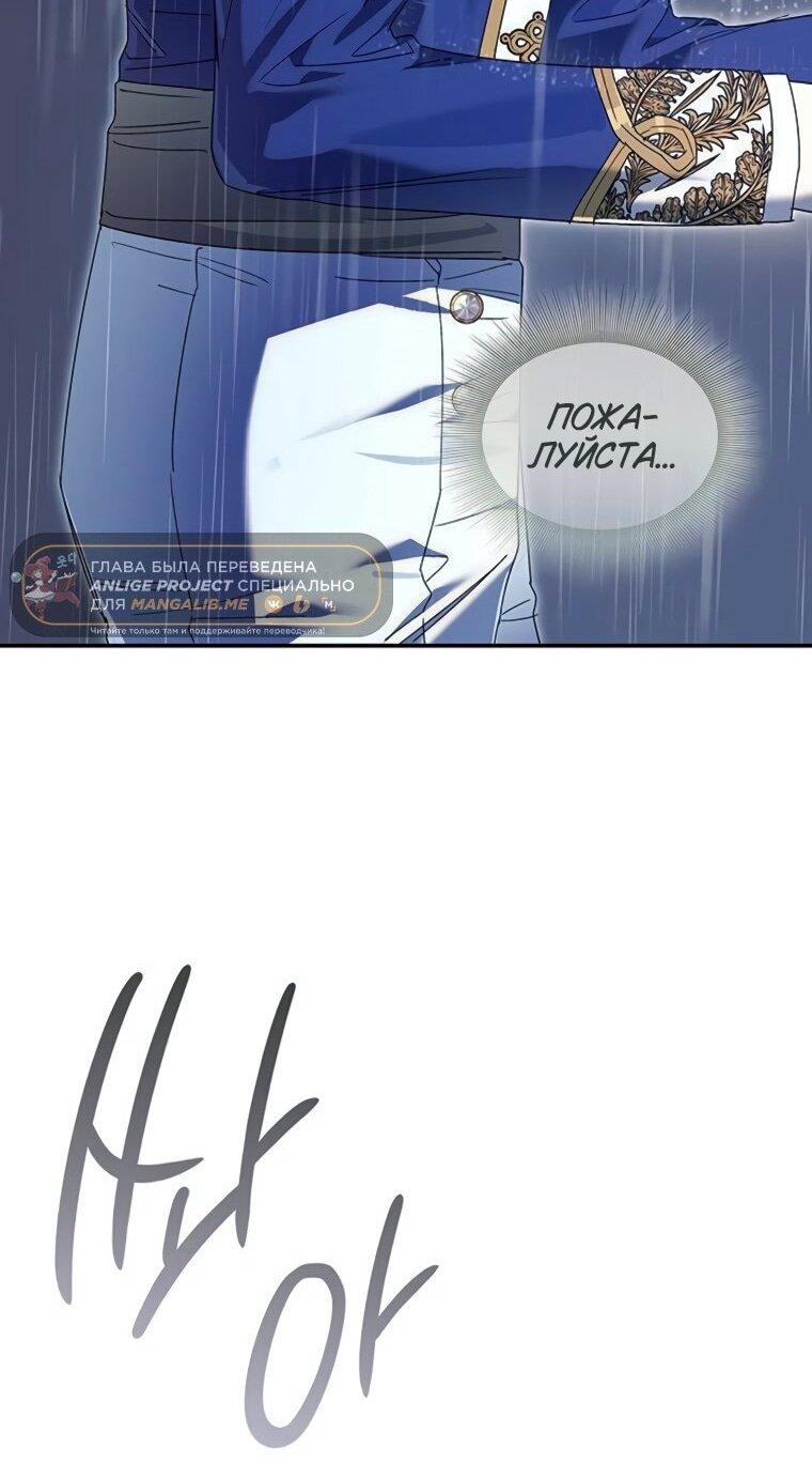 Манга Сделайте все возможное, чтобы пожалеть об этом. - Глава 38 Страница 53