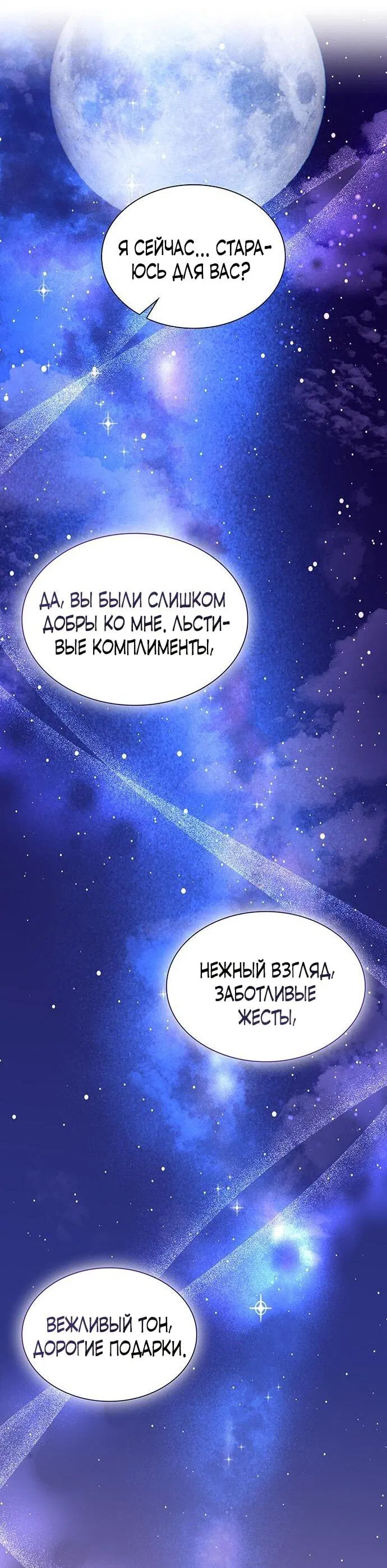 Манга Сделайте все возможное, чтобы пожалеть об этом. - Глава 15 Страница 27