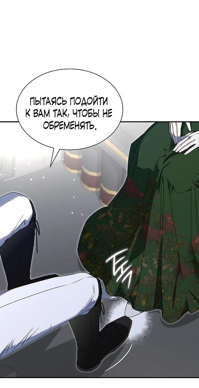 Манга Сделайте все возможное, чтобы пожалеть об этом. - Глава 15 Страница 33