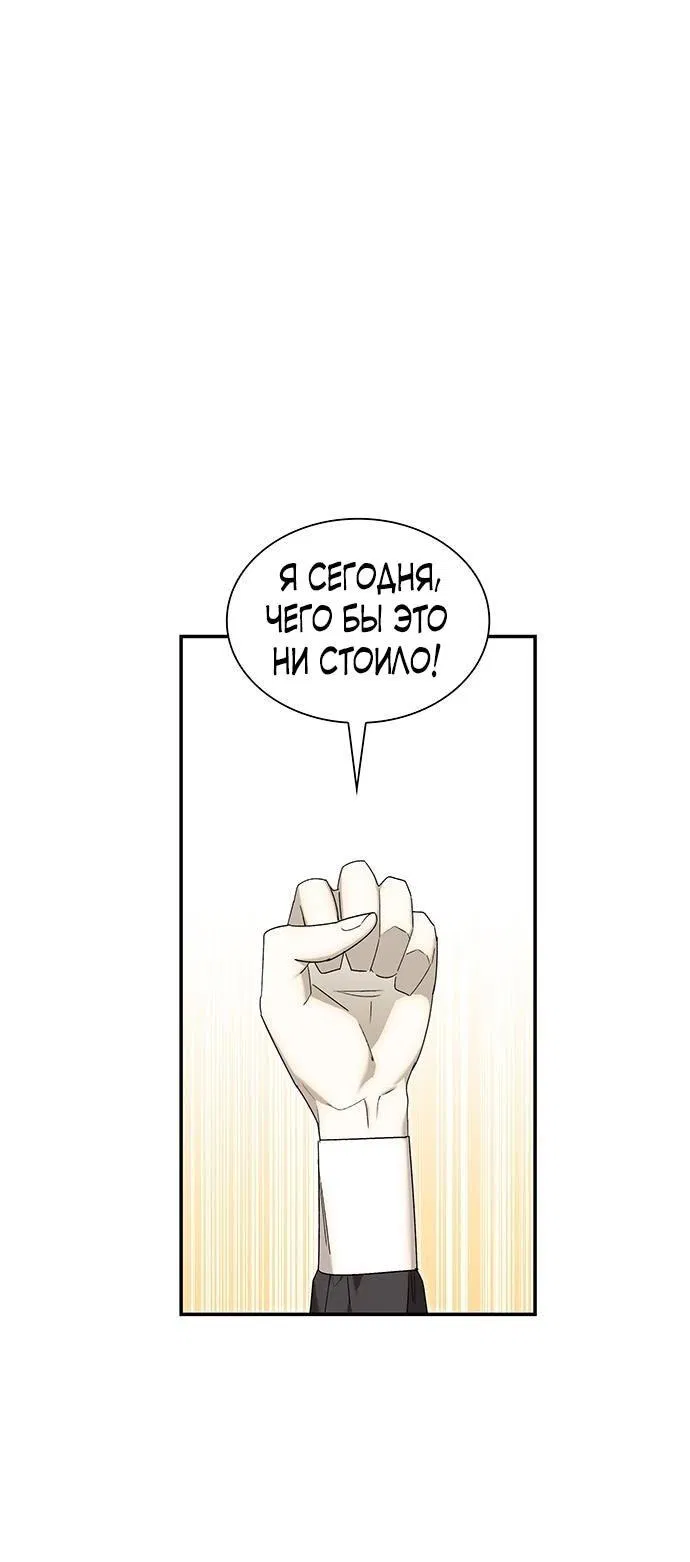 Манга Сделайте все возможное, чтобы пожалеть об этом. - Глава 14 Страница 1