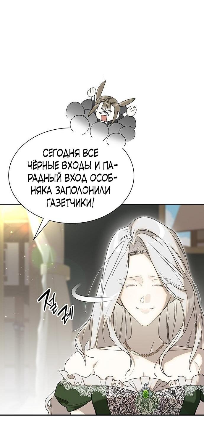Манга Сделайте все возможное, чтобы пожалеть об этом. - Глава 14 Страница 4