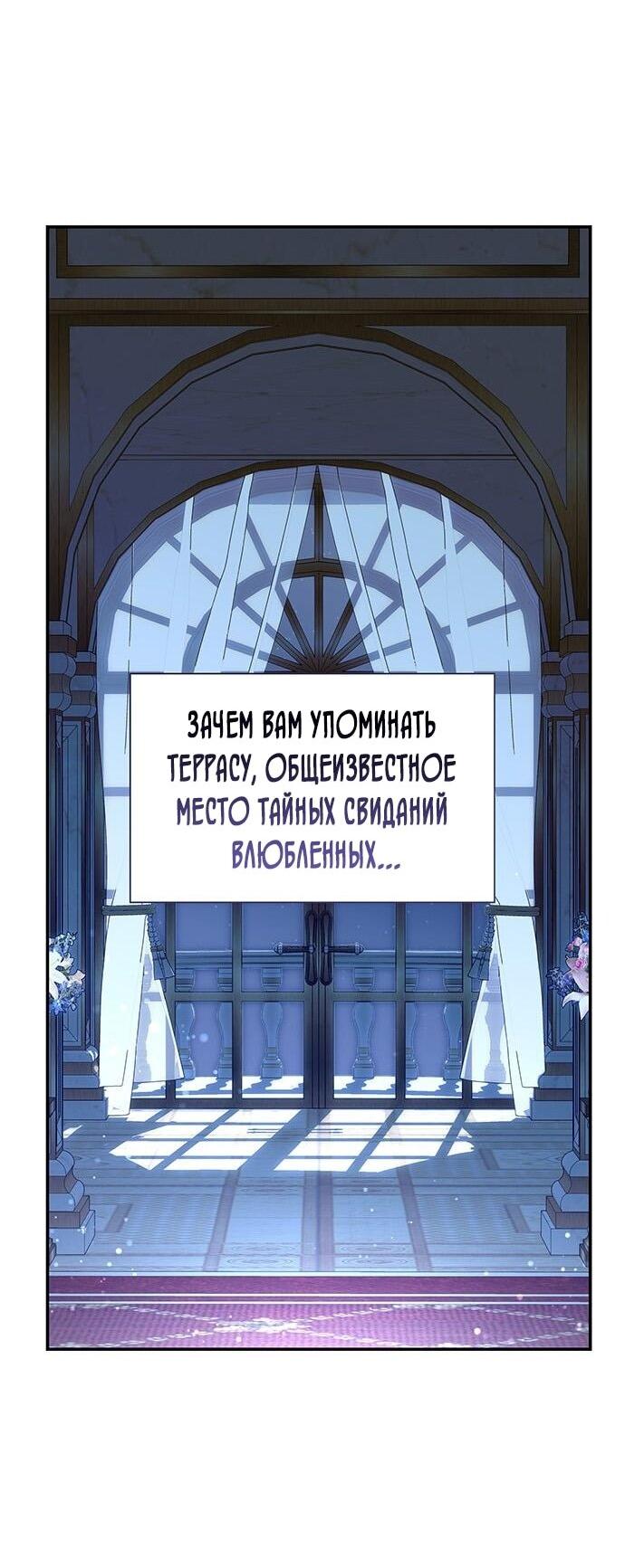 Манга Сделайте все возможное, чтобы пожалеть об этом. - Глава 12 Страница 35
