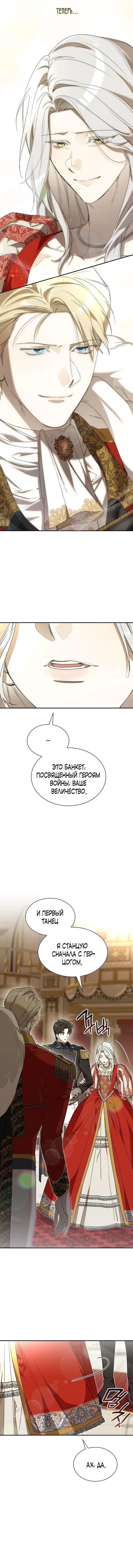 Манга Сделайте все возможное, чтобы пожалеть об этом. - Глава 11 Страница 17