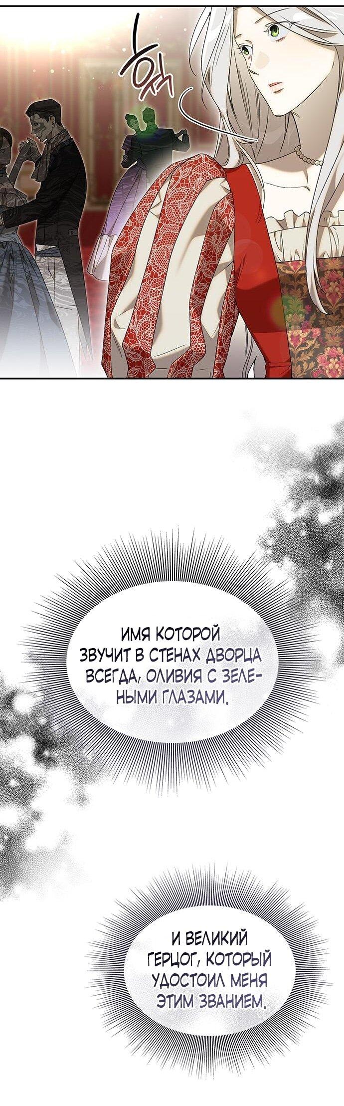 Манга Сделайте все возможное, чтобы пожалеть об этом. - Глава 11 Страница 35