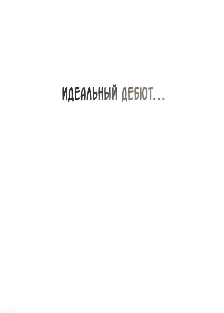 Манга Сделайте все возможное, чтобы пожалеть об этом. - Глава 5 Страница 63