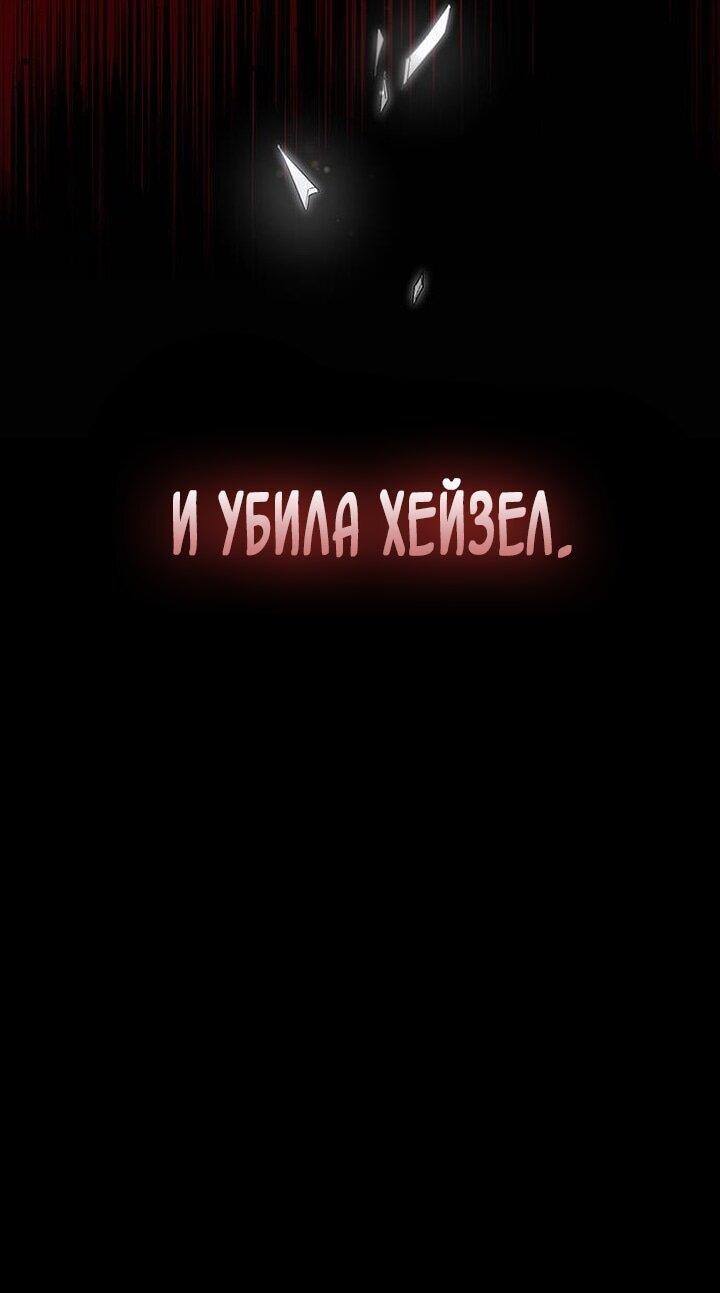 Манга Сделайте все возможное, чтобы пожалеть об этом. - Глава 5 Страница 29