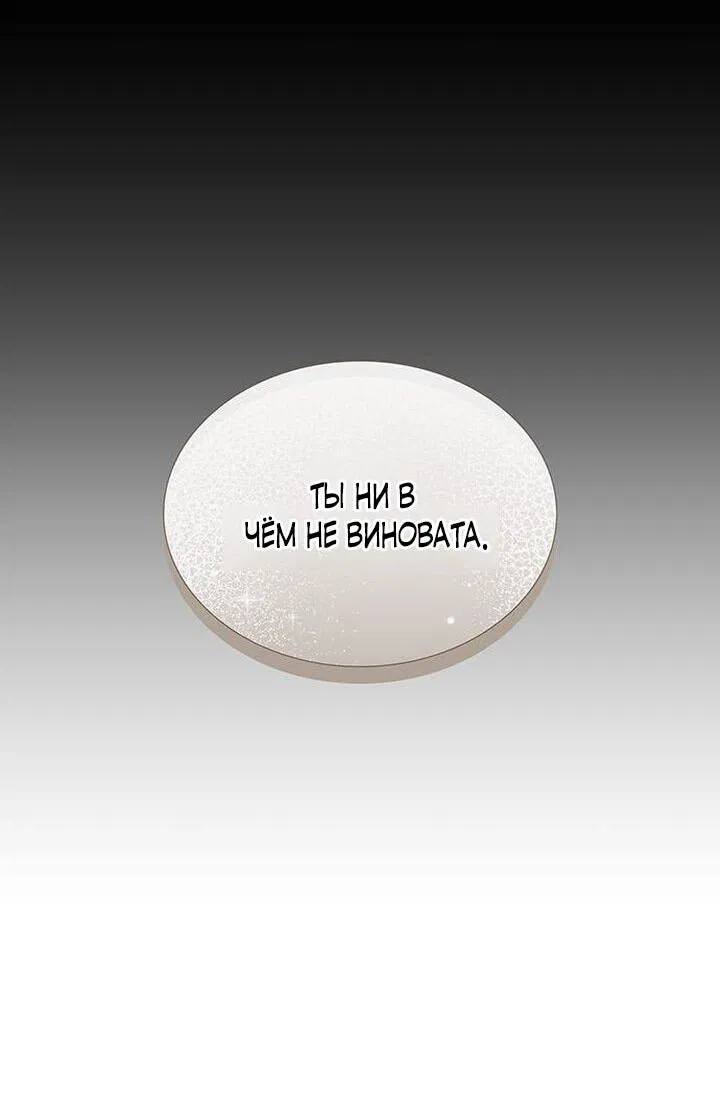 Манга Сделайте все возможное, чтобы пожалеть об этом. - Глава 4 Страница 15