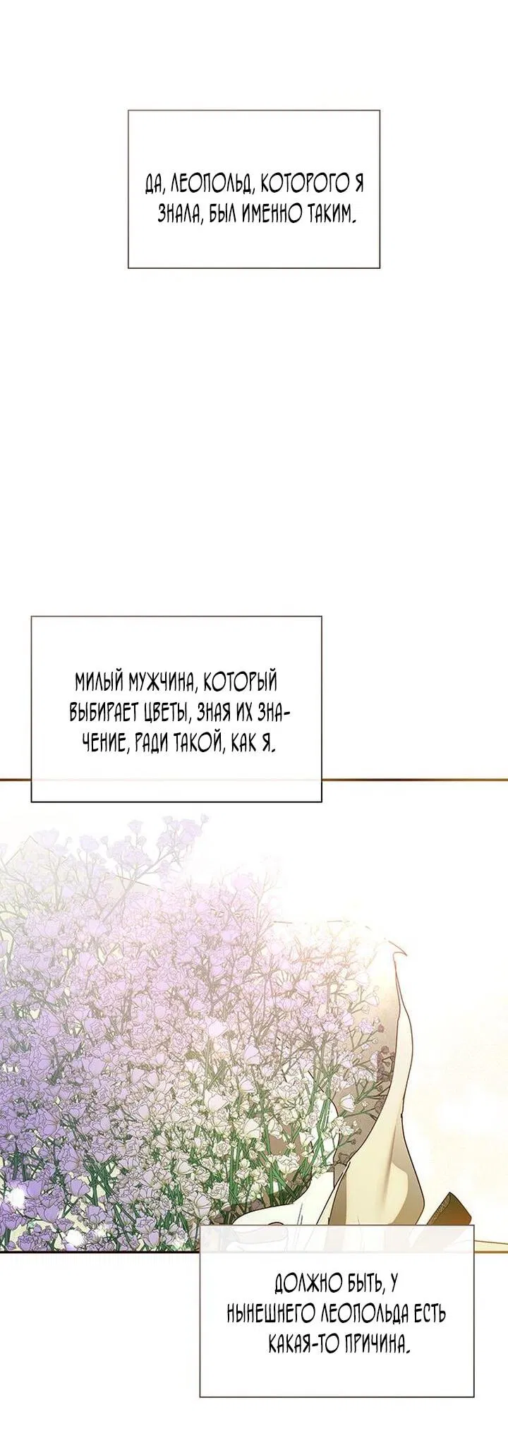 Манга Сделайте все возможное, чтобы пожалеть об этом. - Глава 2 Страница 66