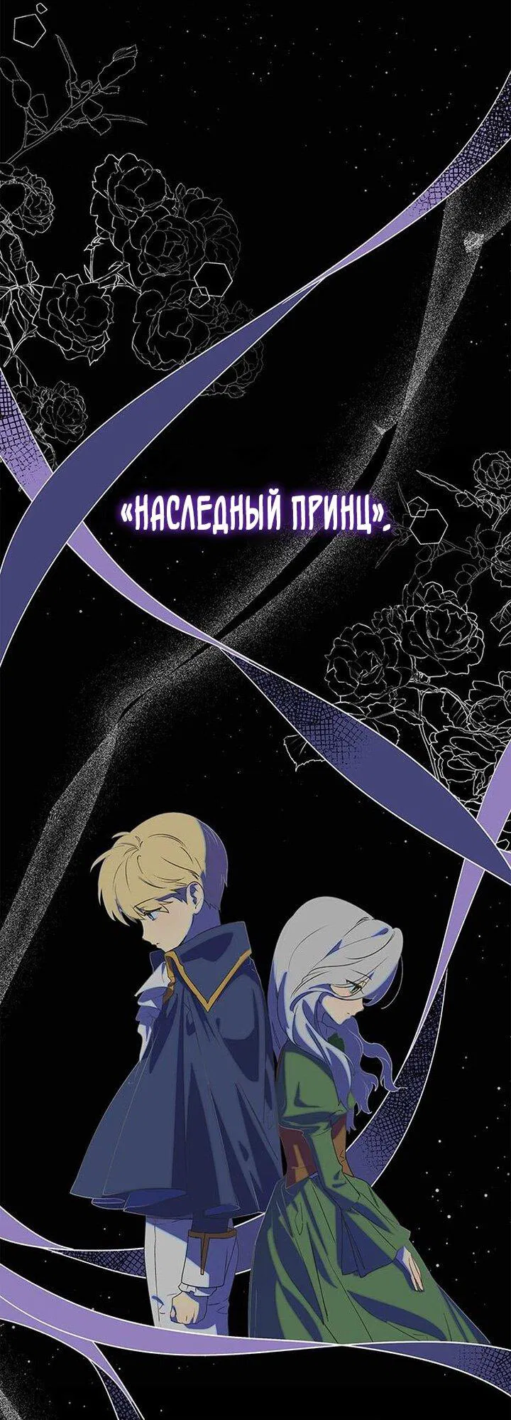 Манга Сделайте все возможное, чтобы пожалеть об этом. - Глава 1 Страница 8