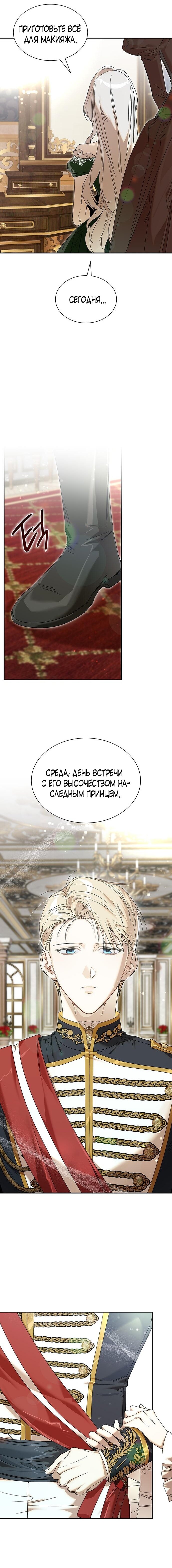 Манга Сделайте все возможное, чтобы пожалеть об этом. - Глава 16 Страница 44