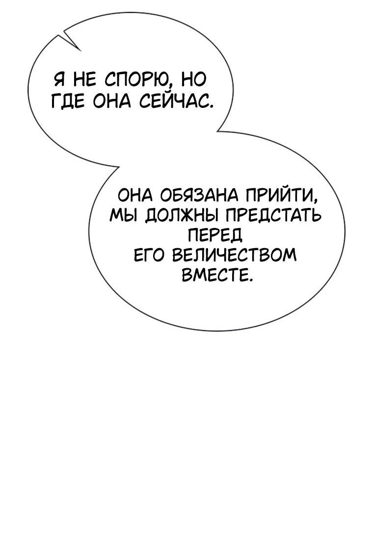 Манга Сделайте все возможное, чтобы пожалеть об этом. - Глава 19 Страница 56