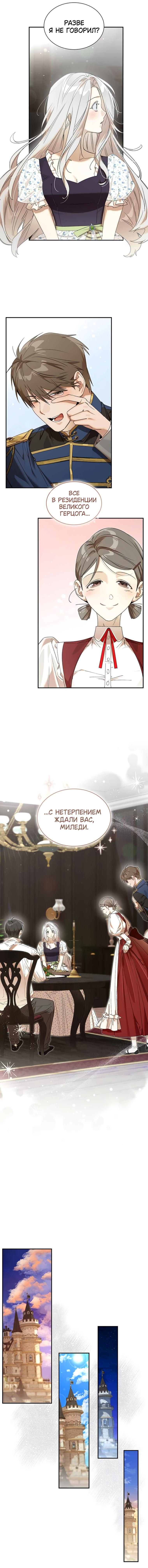 Манга Сделайте все возможное, чтобы пожалеть об этом. - Глава 19 Страница 28