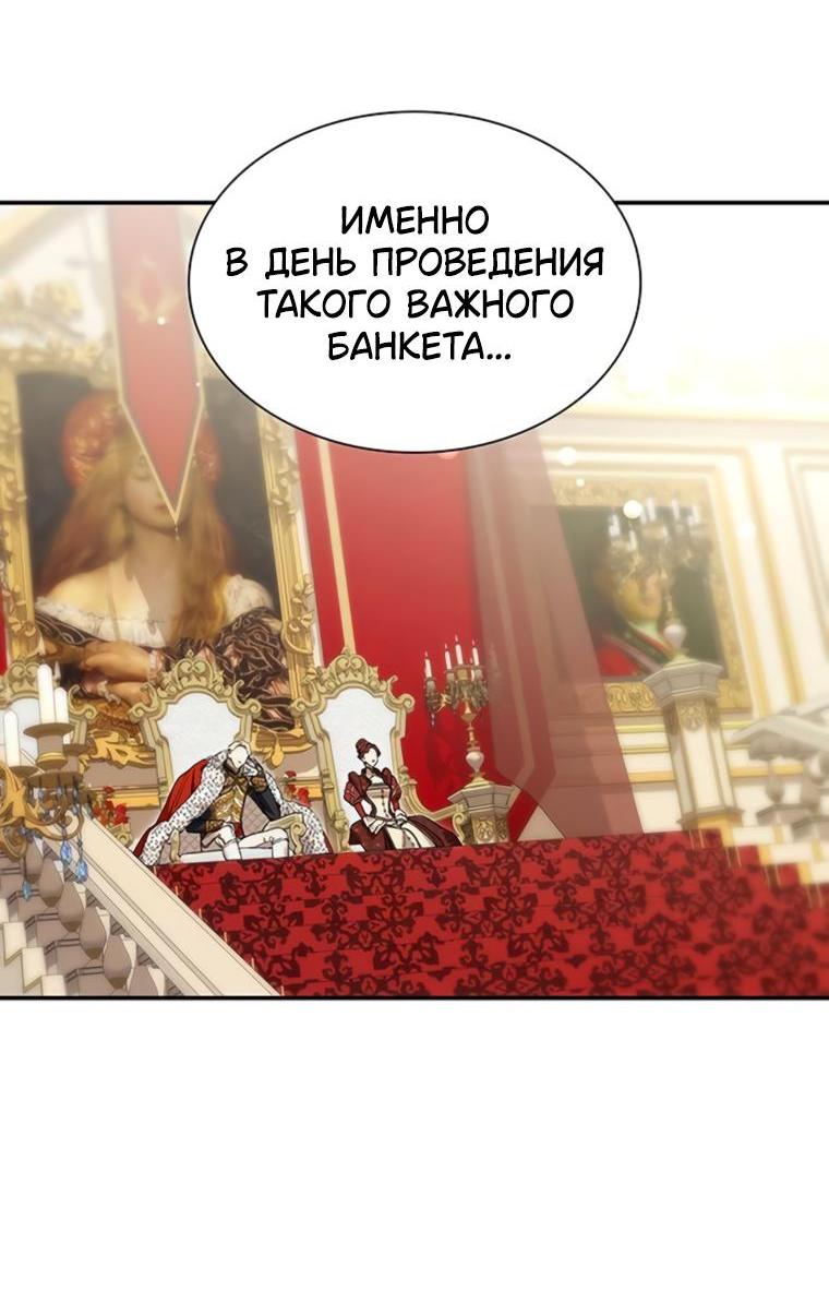 Манга Сделайте все возможное, чтобы пожалеть об этом. - Глава 19 Страница 57