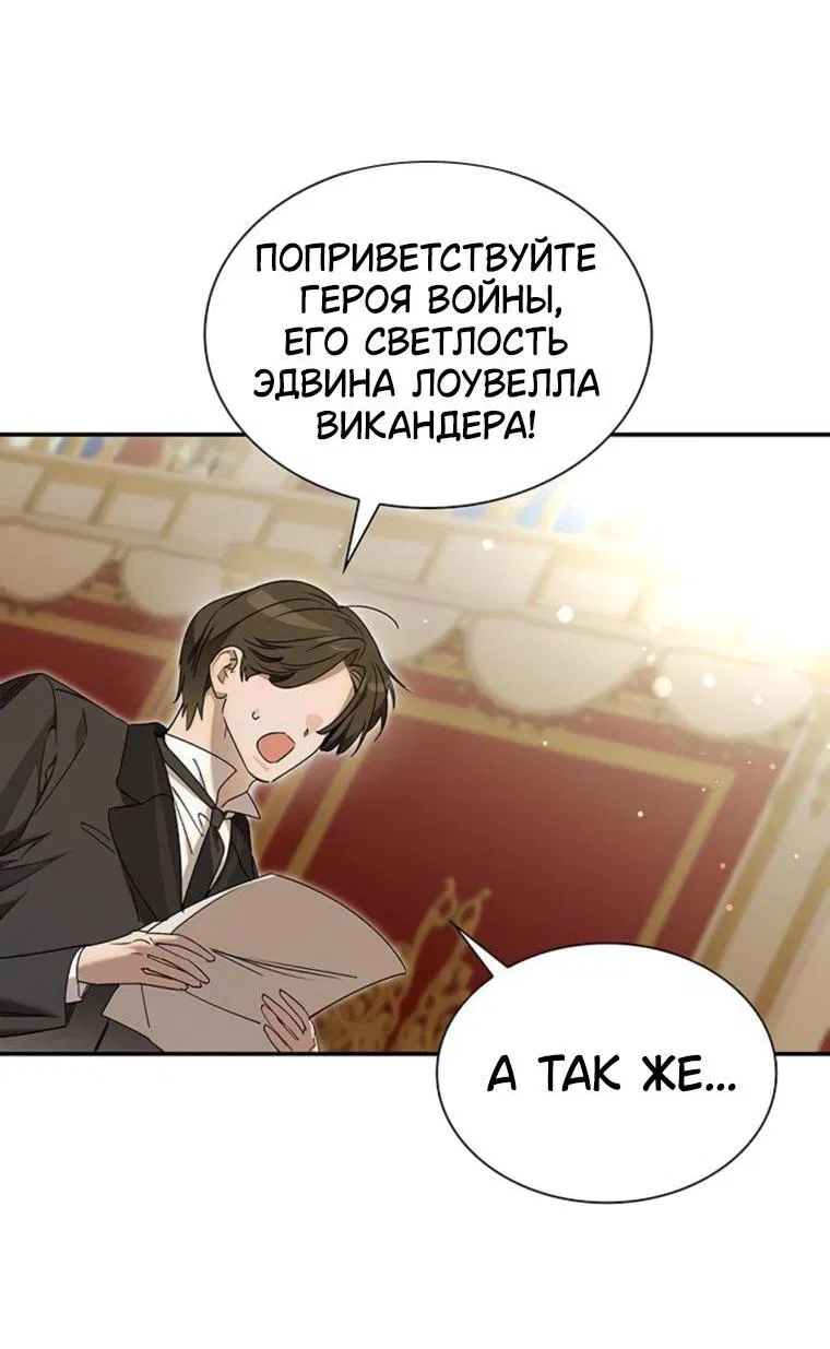 Манга Сделайте все возможное, чтобы пожалеть об этом. - Глава 19 Страница 59