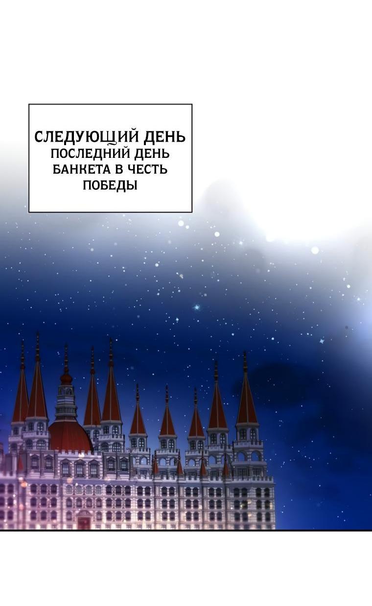 Манга Сделайте все возможное, чтобы пожалеть об этом. - Глава 19 Страница 52