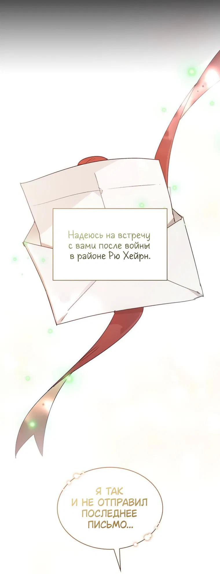 Манга Сделайте все возможное, чтобы пожалеть об этом. - Глава 18 Страница 10