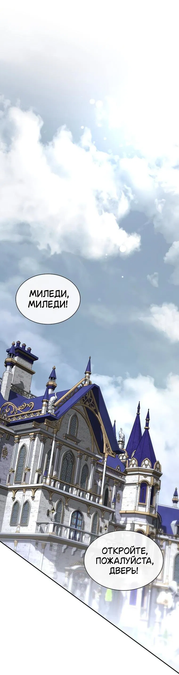 Манга Сделайте все возможное, чтобы пожалеть об этом. - Глава 18 Страница 53