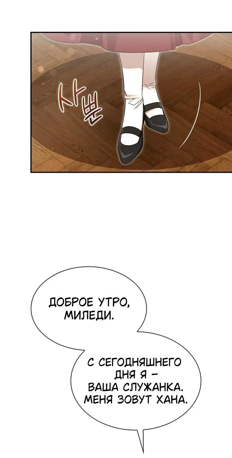 Манга Сделайте все возможное, чтобы пожалеть об этом. - Глава 18 Страница 25
