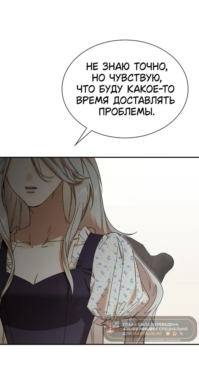 Манга Сделайте все возможное, чтобы пожалеть об этом. - Глава 18 Страница 45