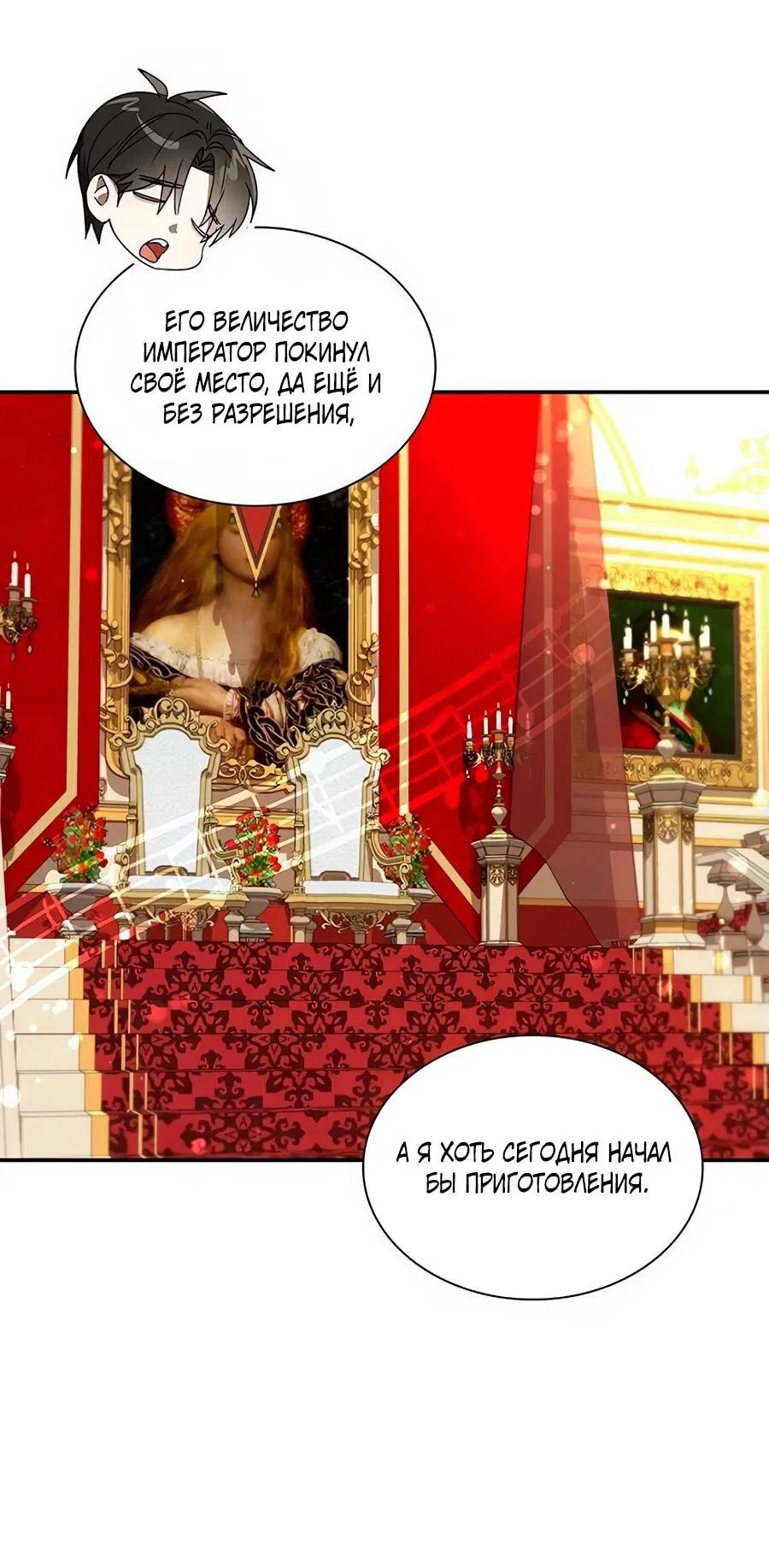 Манга Сделайте все возможное, чтобы пожалеть об этом. - Глава 21 Страница 67